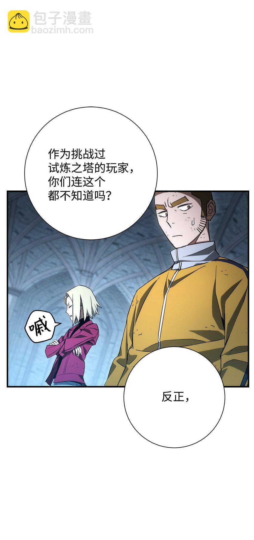 英雄歸來 - 19 元兇(1/3) - 6