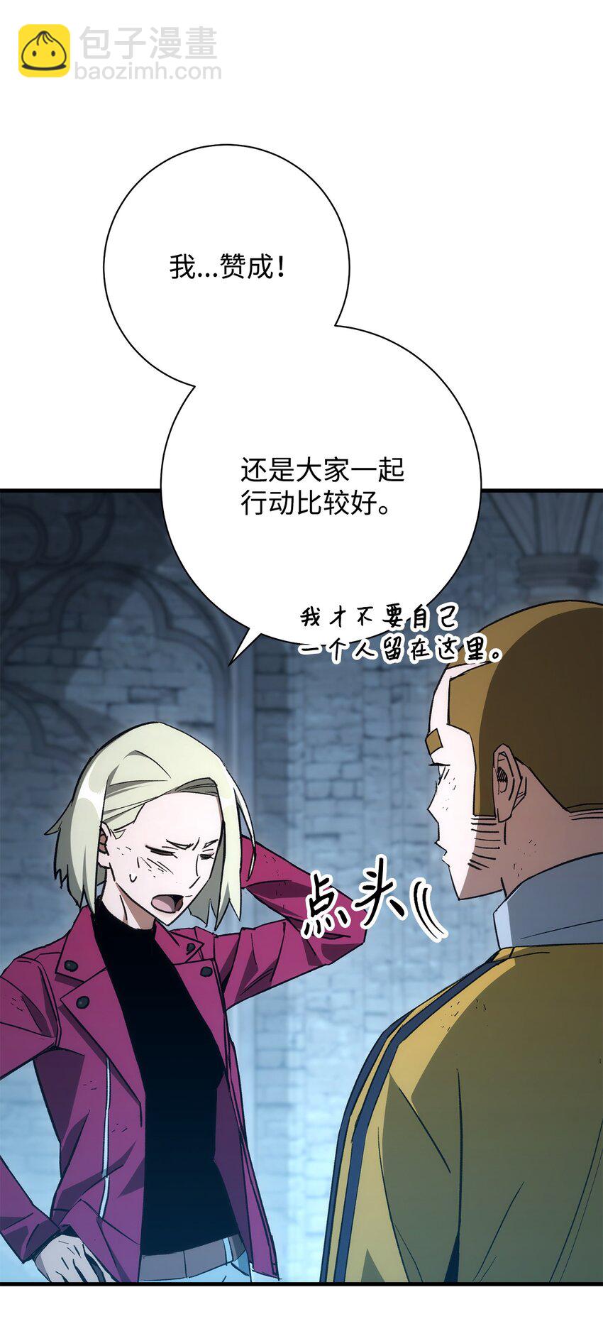 英雄歸來 - 19 元兇(1/3) - 5