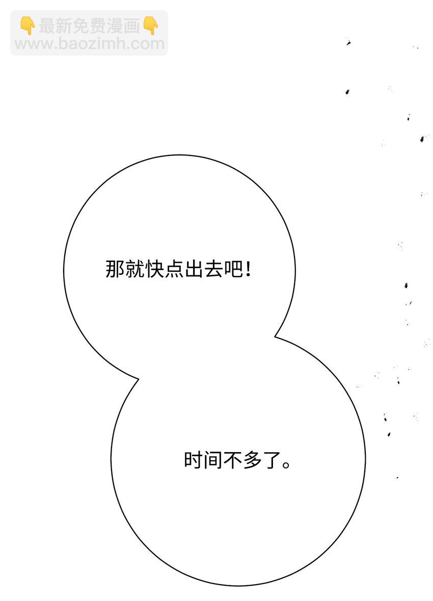 英雄歸來 - 19 元兇(1/3) - 6