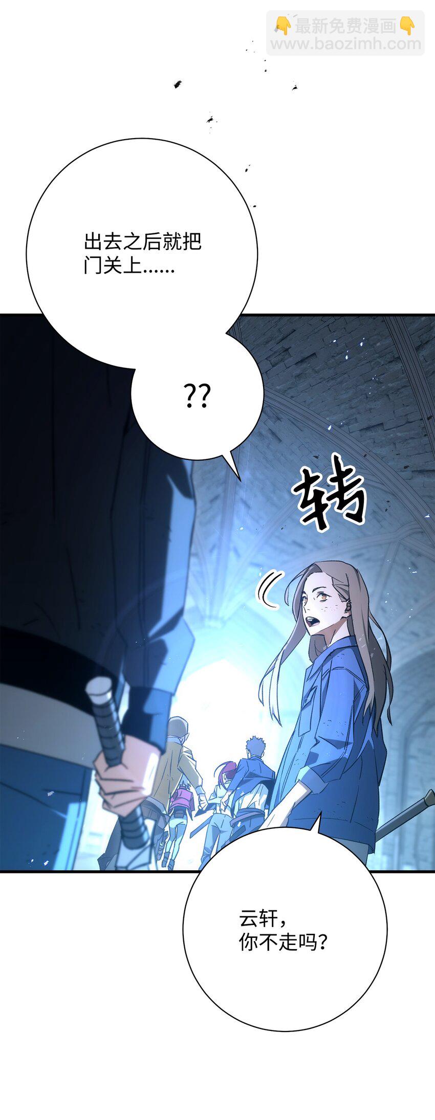 英雄歸來 - 19 元兇(1/3) - 7
