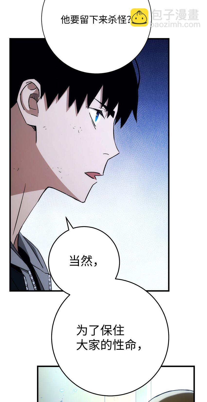 英雄歸來 - 19 元兇(1/3) - 3