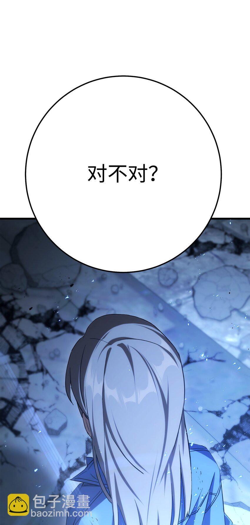 英雄歸來 - 19 元兇(1/3) - 6