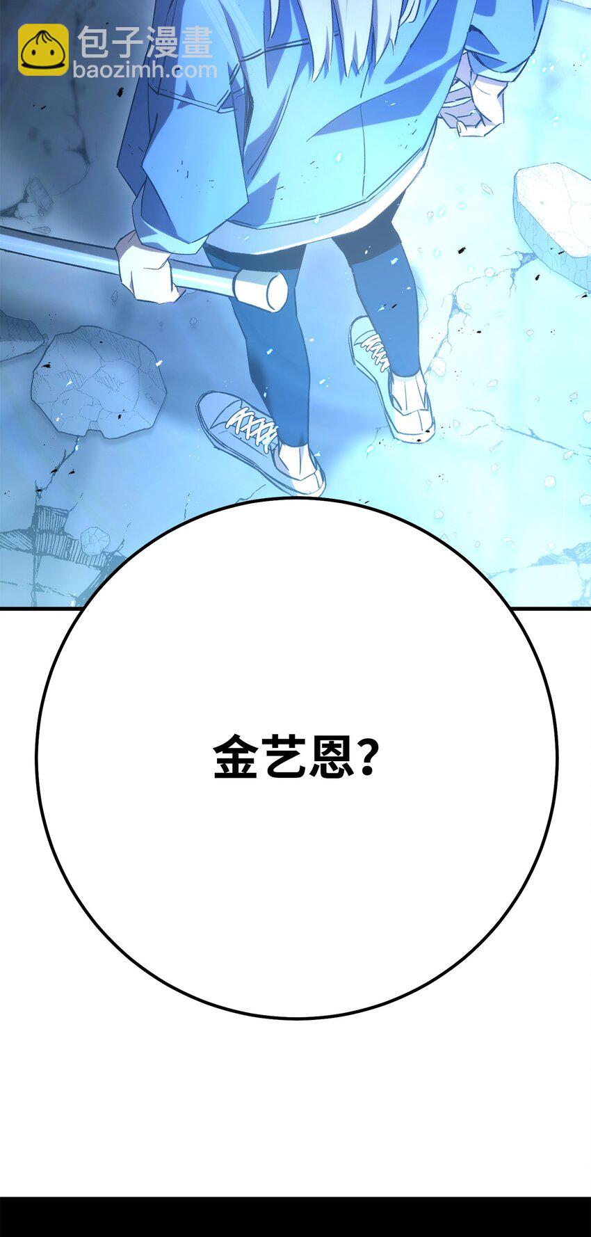 英雄歸來 - 19 元兇(1/3) - 7