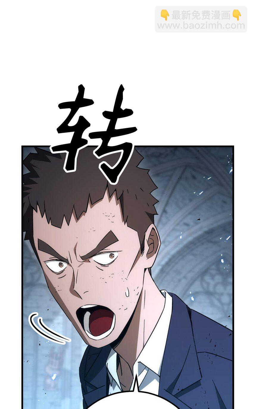 英雄歸來 - 19 元兇(1/3) - 6