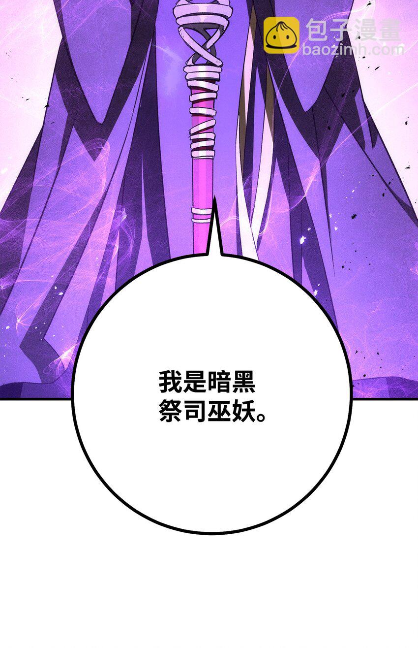 21 暗黑祭司巫妖(1/3)-第21话