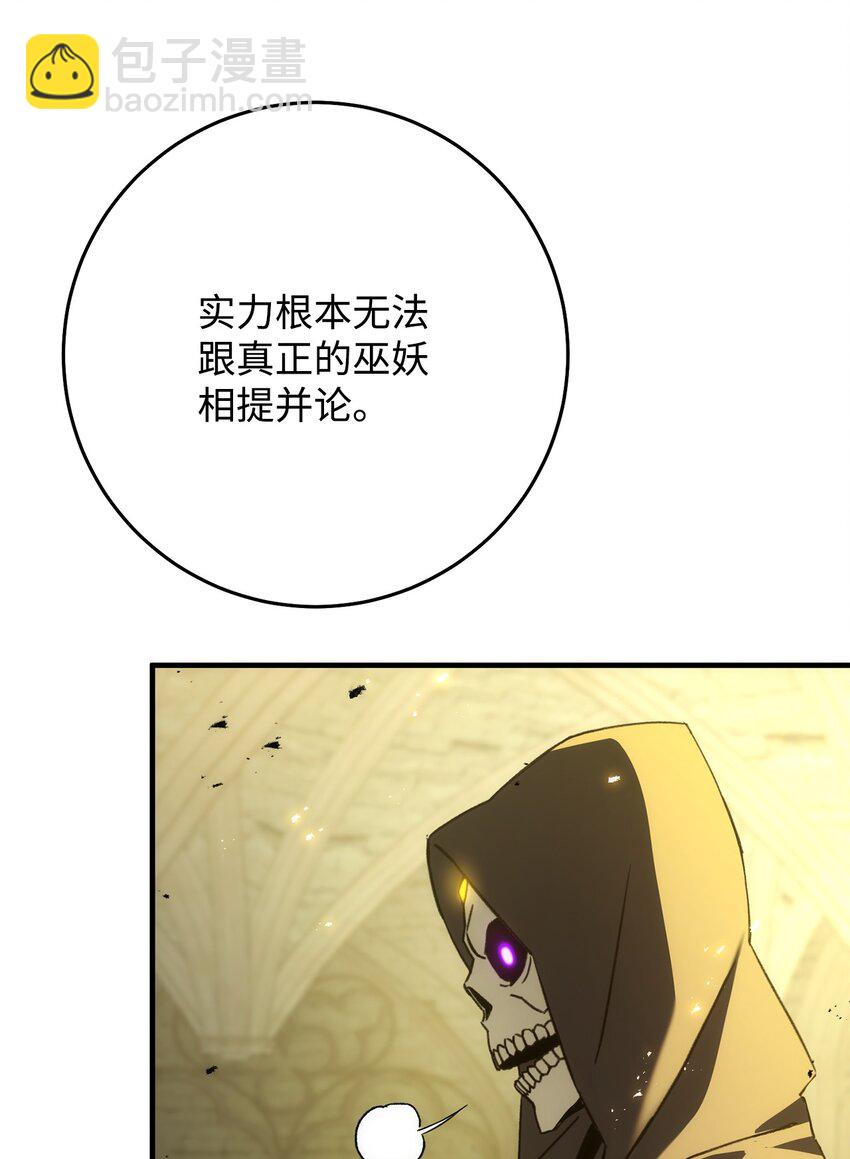 21 暗黑祭司巫妖(1/3)-第21话