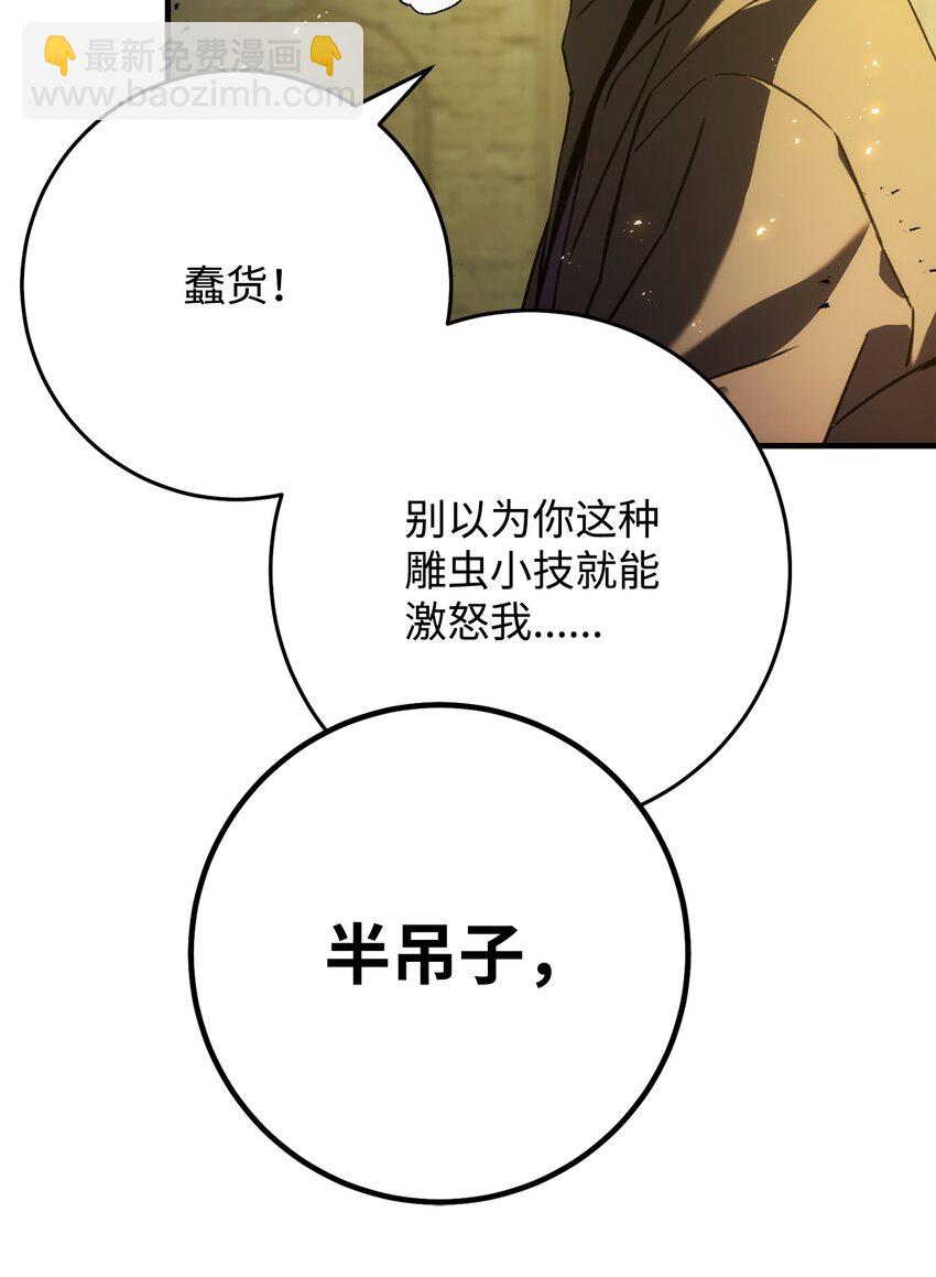 21 暗黑祭司巫妖(1/3)-第21话