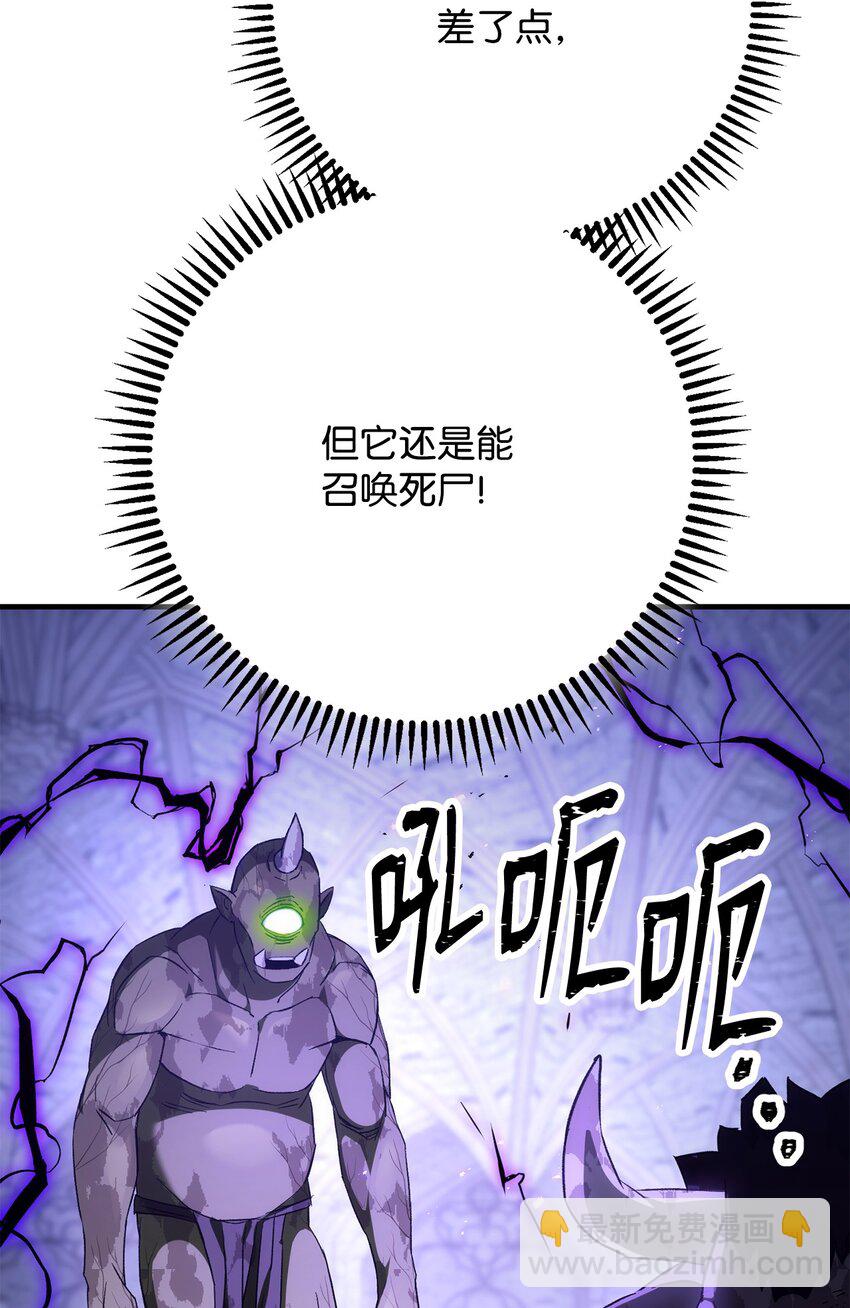 21 暗黑祭司巫妖(1/3)-第21话