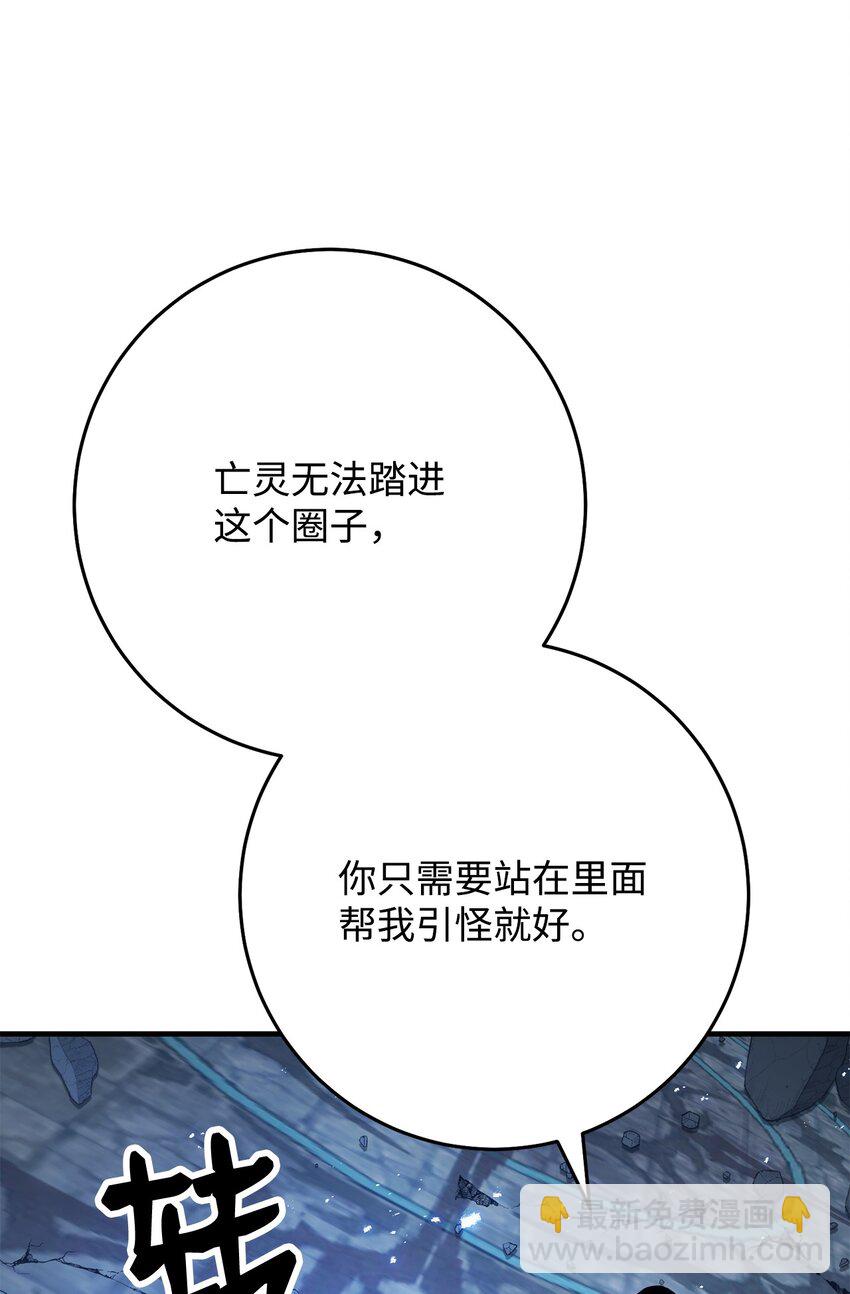 21 暗黑祭司巫妖(1/3)-第21话