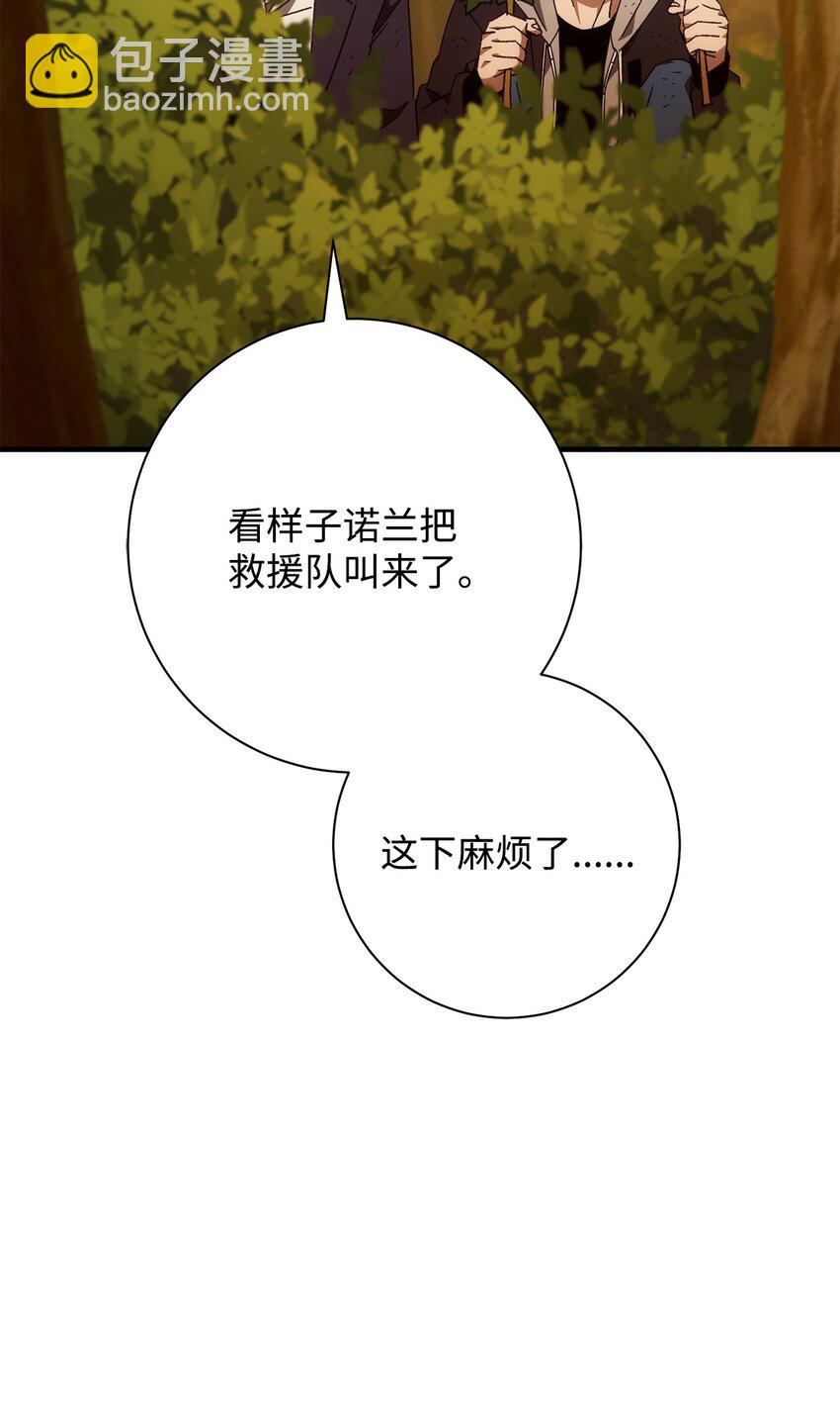 英雄歸來 - 23 有錢了(1/3) - 2