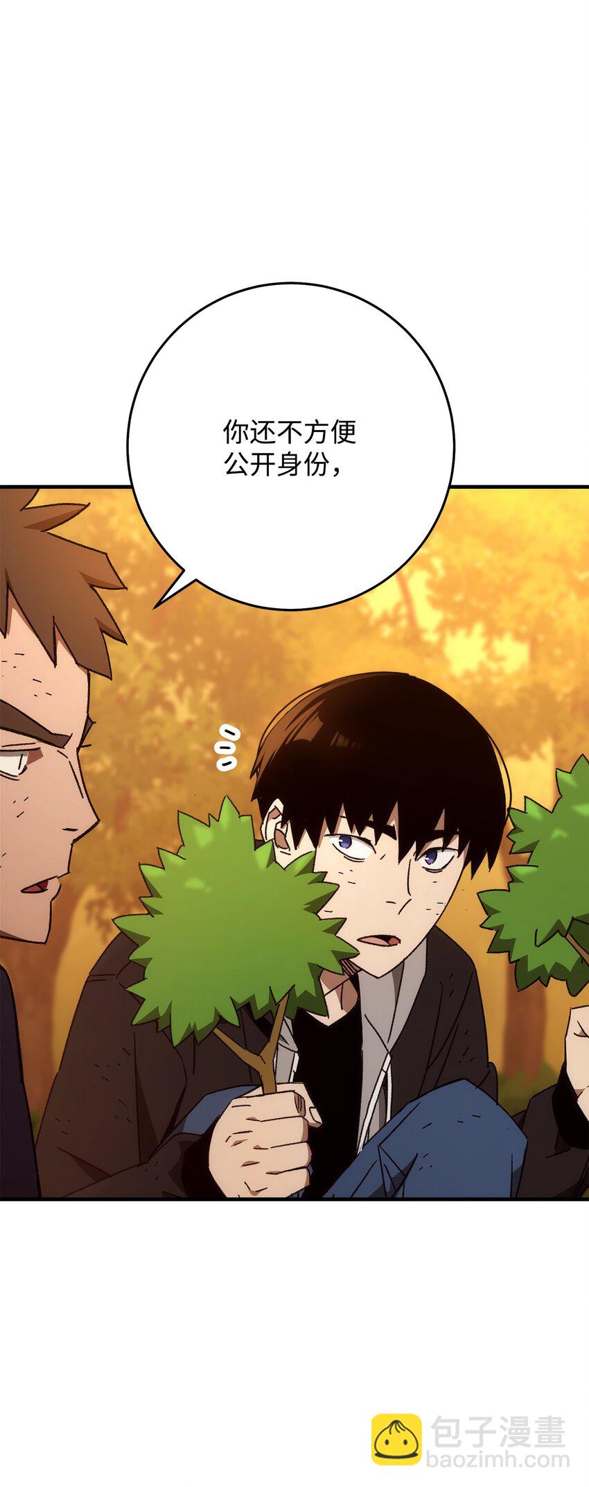 英雄歸來 - 23 有錢了(1/3) - 3