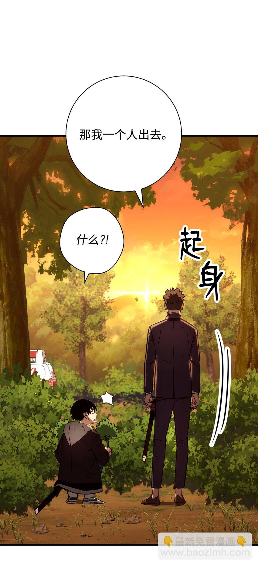 英雄歸來 - 23 有錢了(1/3) - 7