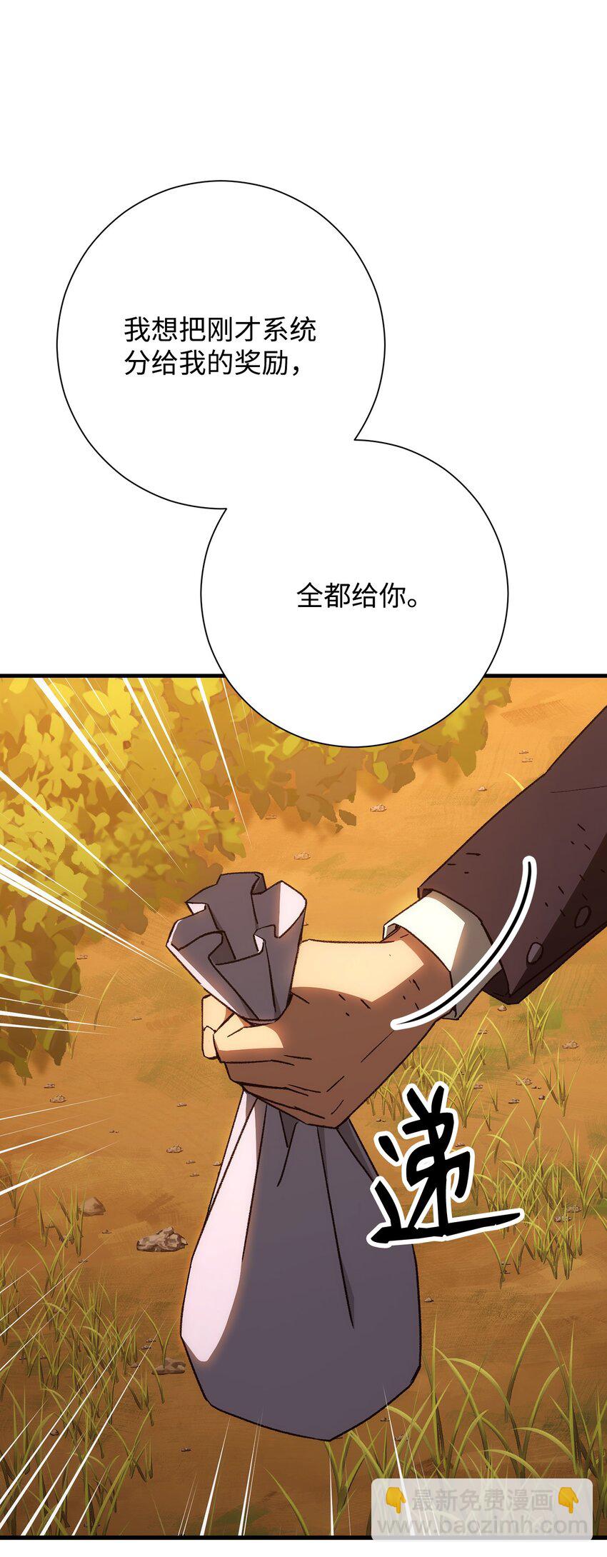 英雄歸來 - 23 有錢了(1/3) - 2