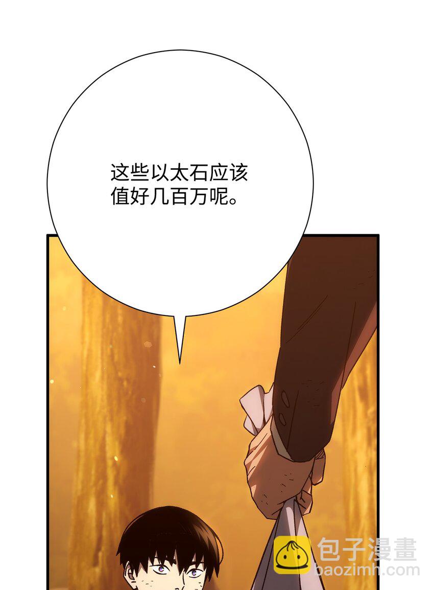 英雄歸來 - 23 有錢了(1/3) - 4