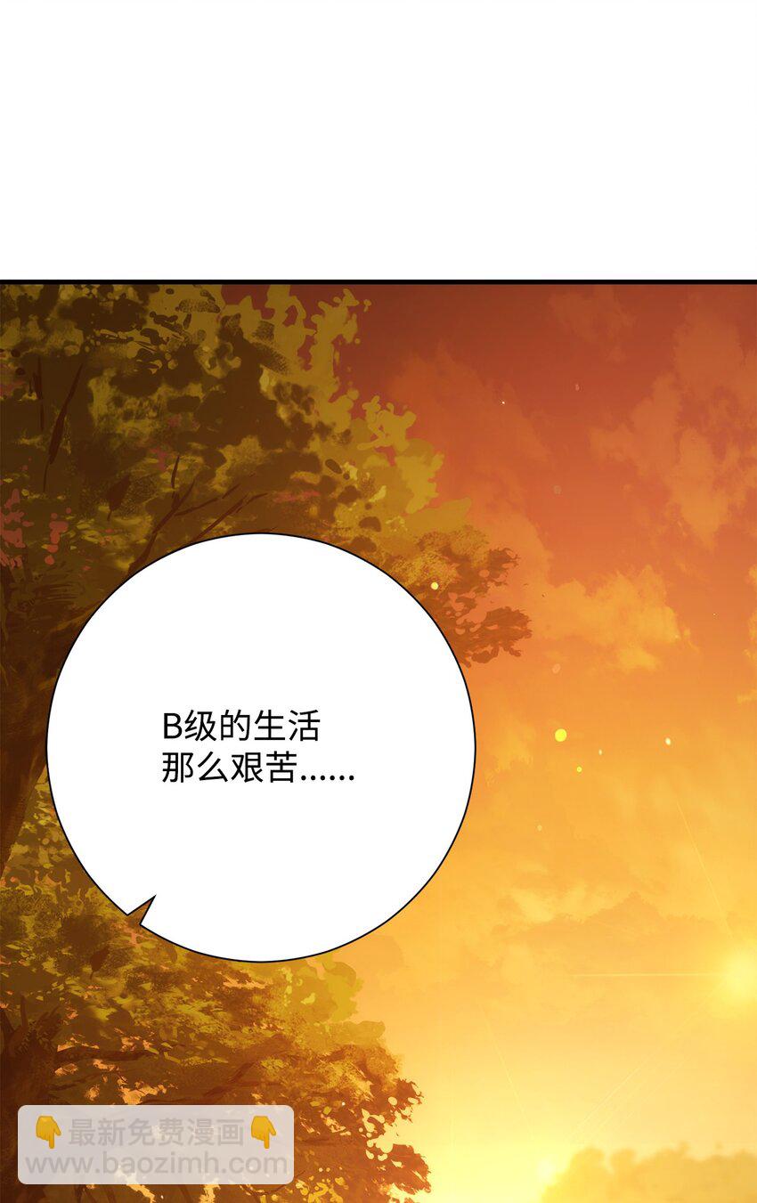 英雄歸來 - 23 有錢了(1/3) - 6