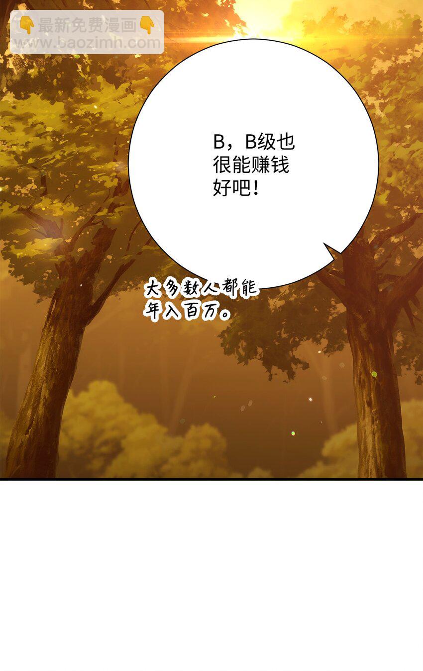 英雄歸來 - 23 有錢了(1/3) - 7