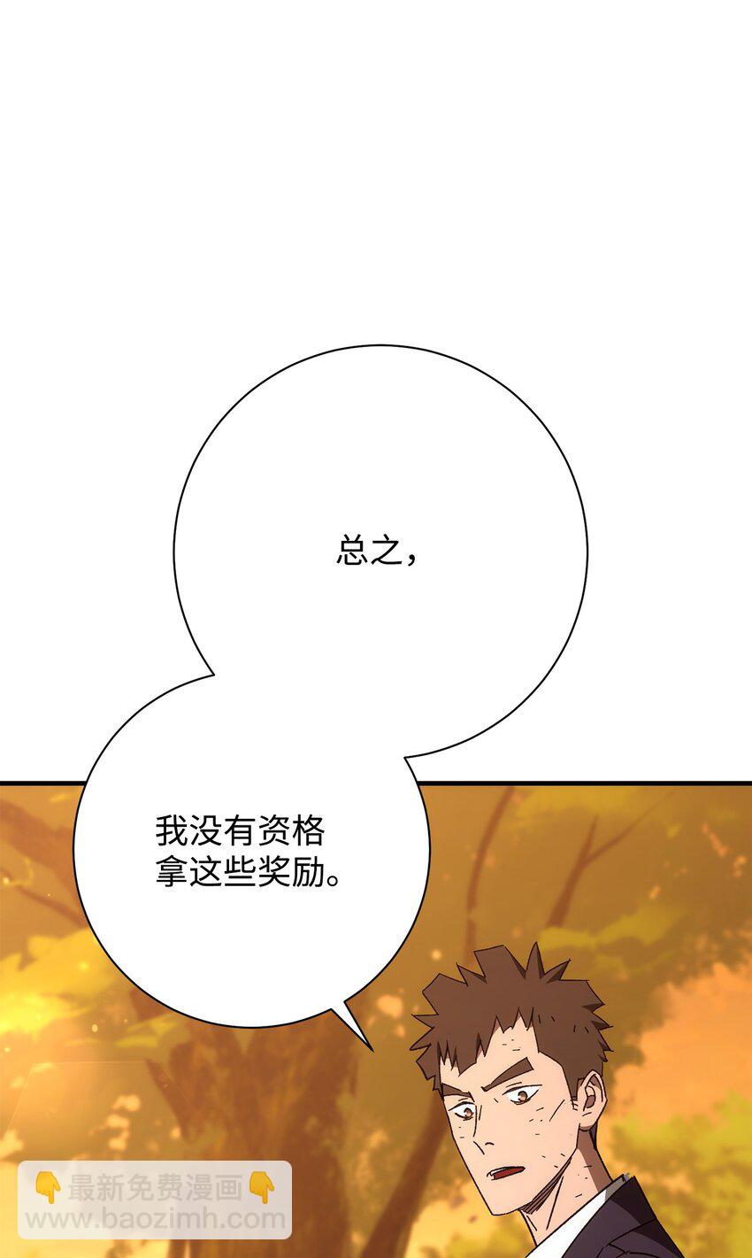 英雄歸來 - 23 有錢了(1/3) - 8