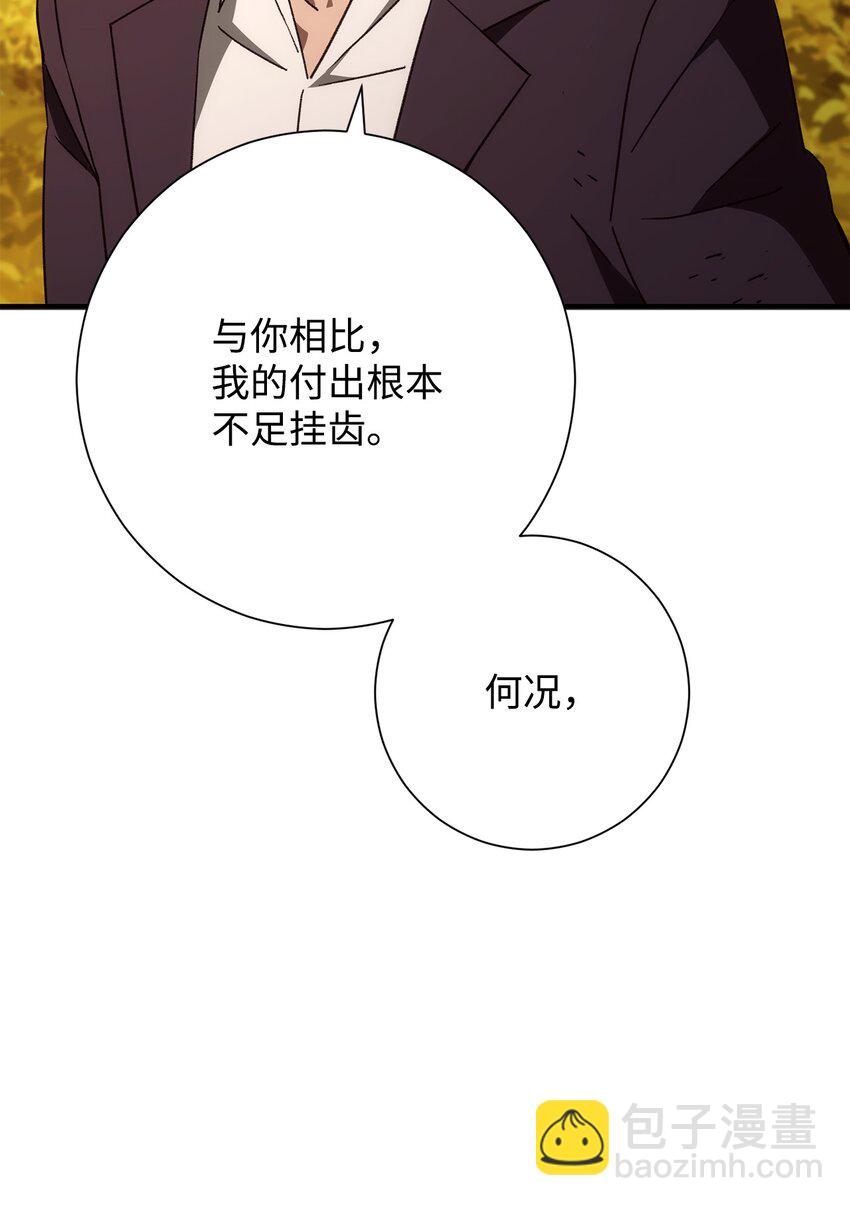 英雄歸來 - 23 有錢了(1/3) - 4
