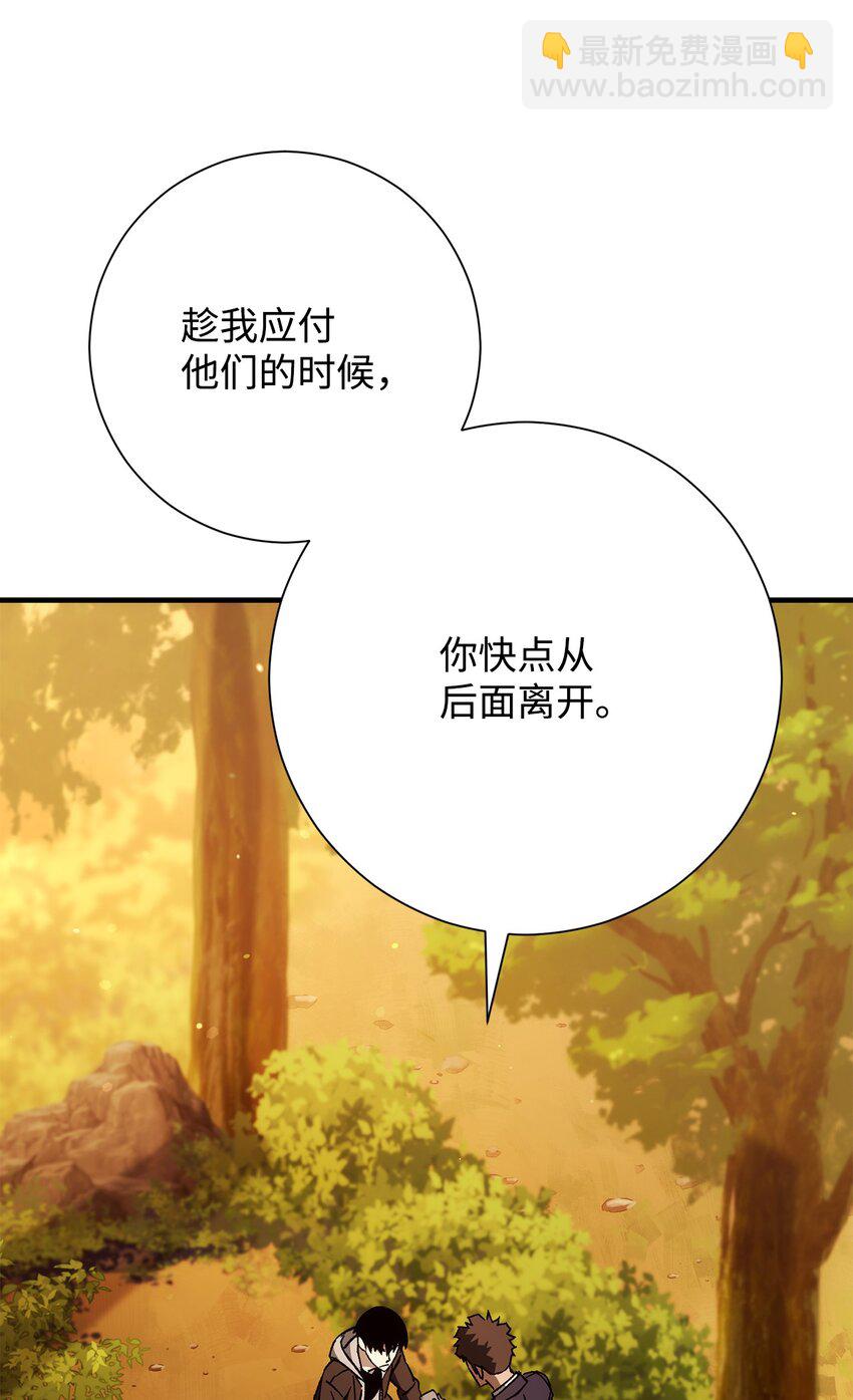 英雄歸來 - 23 有錢了(1/3) - 8
