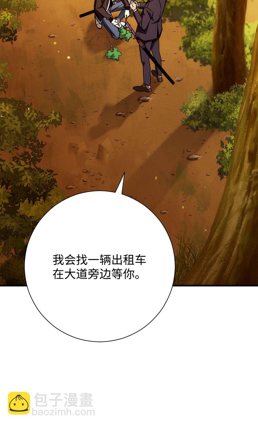 英雄歸來 - 23 有錢了(1/3) - 1