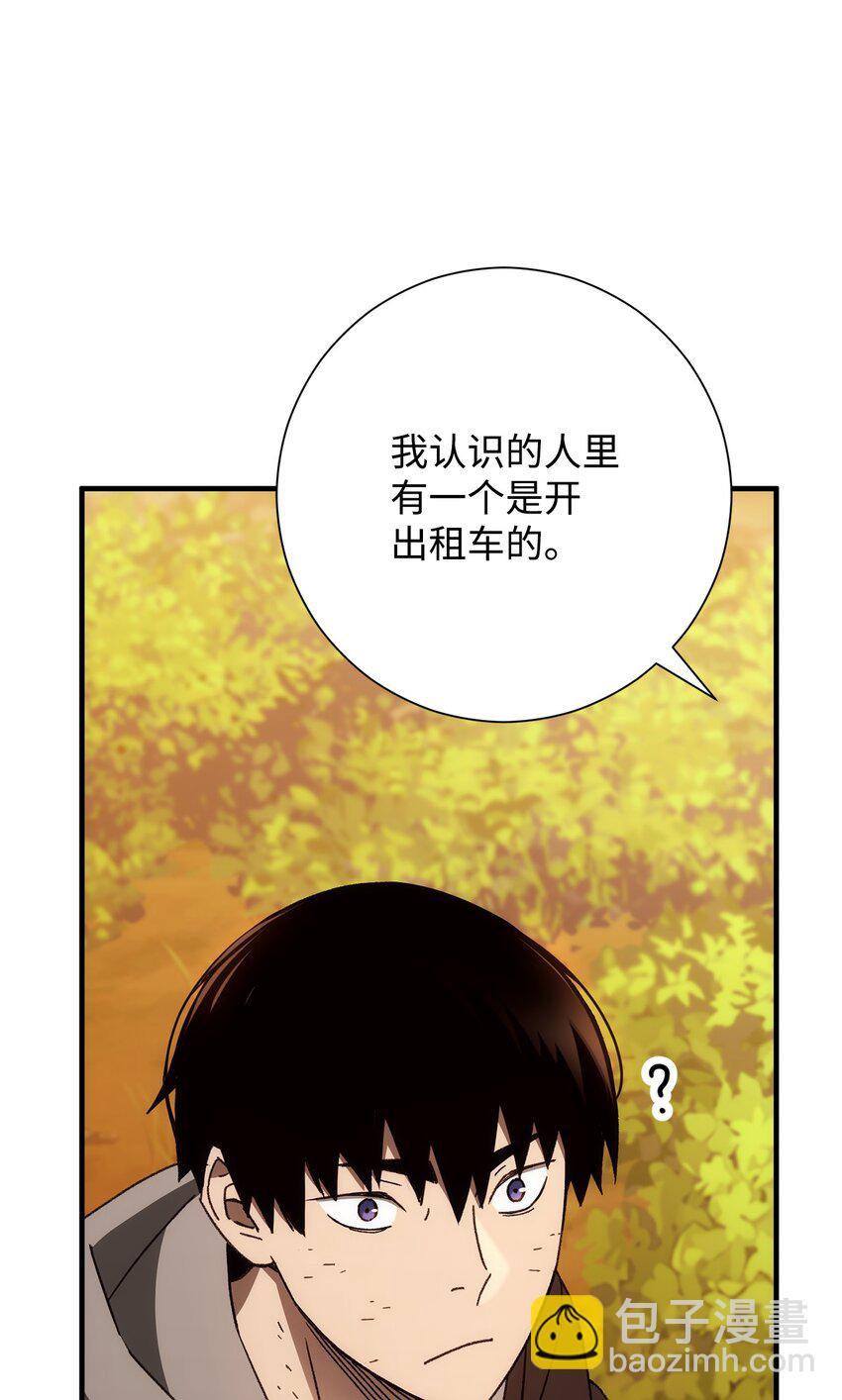 英雄歸來 - 23 有錢了(1/3) - 2