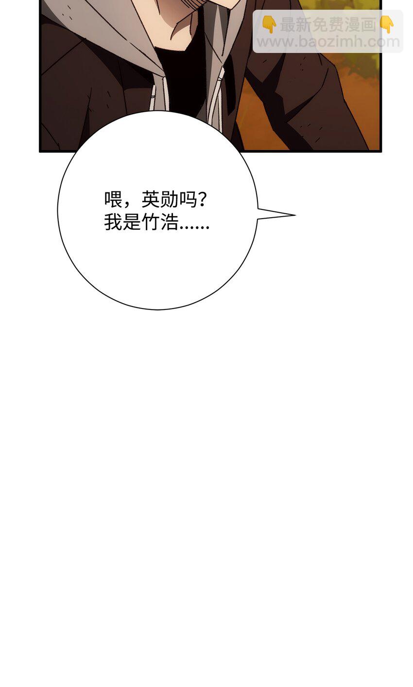 英雄歸來 - 23 有錢了(1/3) - 3