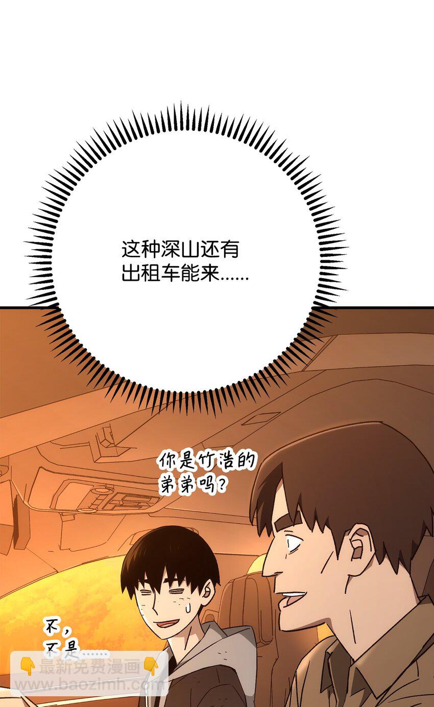 英雄歸來 - 23 有錢了(1/3) - 7