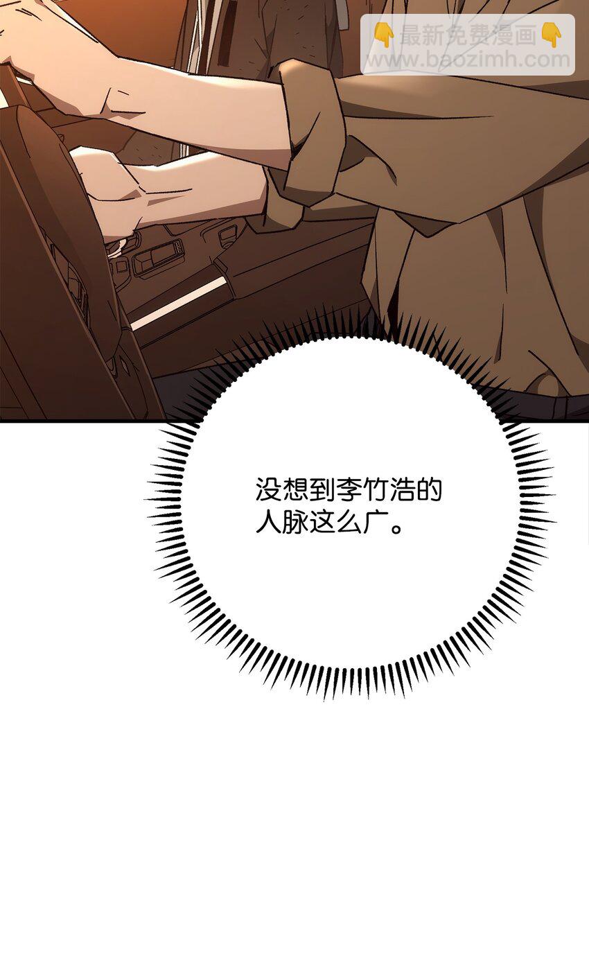 英雄歸來 - 23 有錢了(1/3) - 8