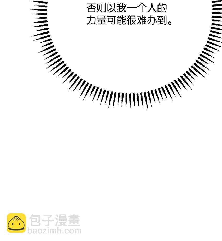 英雄歸來 - 23 有錢了(1/3) - 4