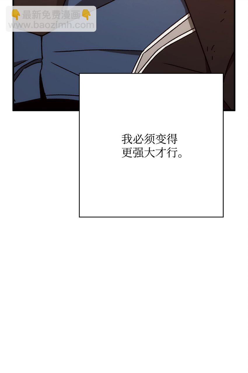 英雄歸來 - 23 有錢了(1/3) - 6