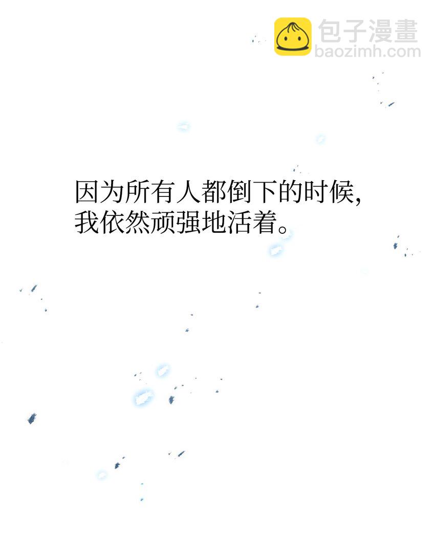 英雄歸來 - 23 有錢了(1/3) - 8