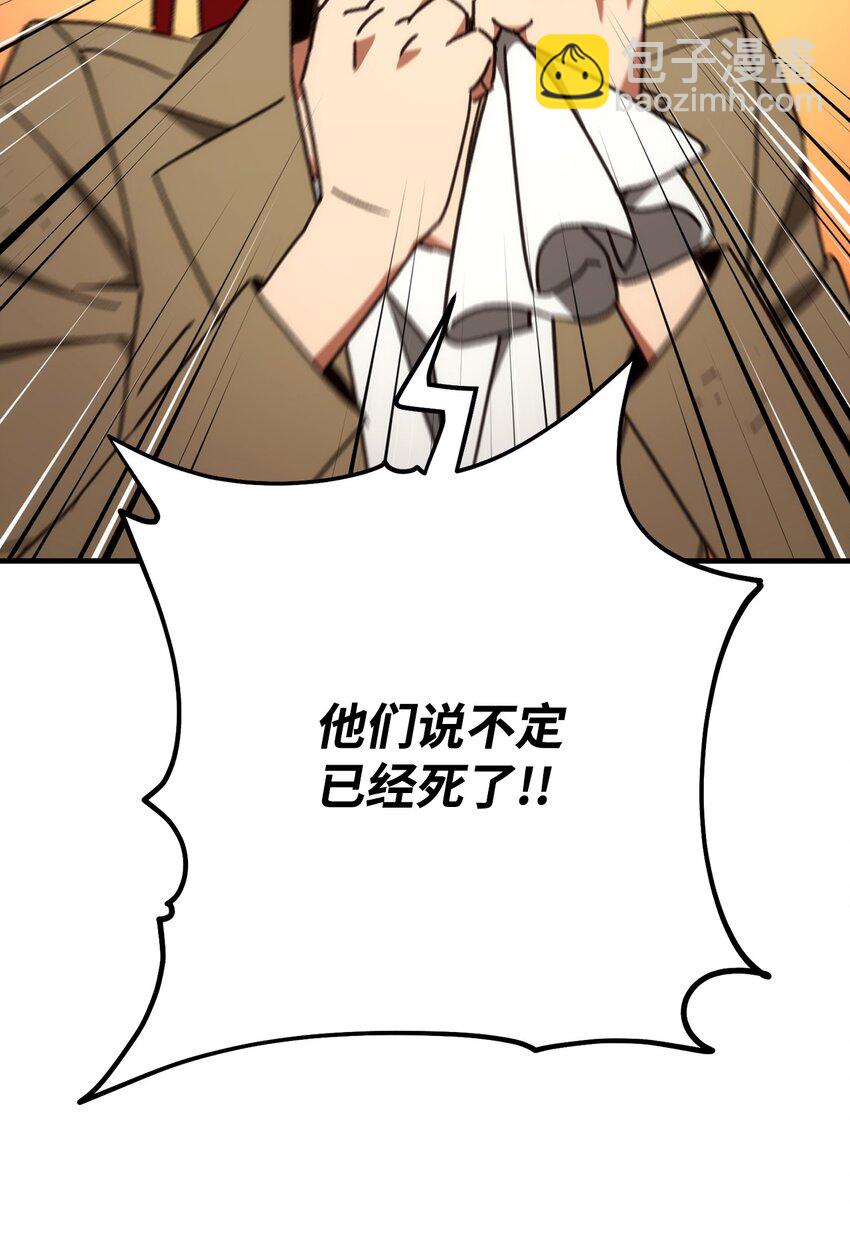 英雄歸來 - 23 有錢了(1/3) - 8