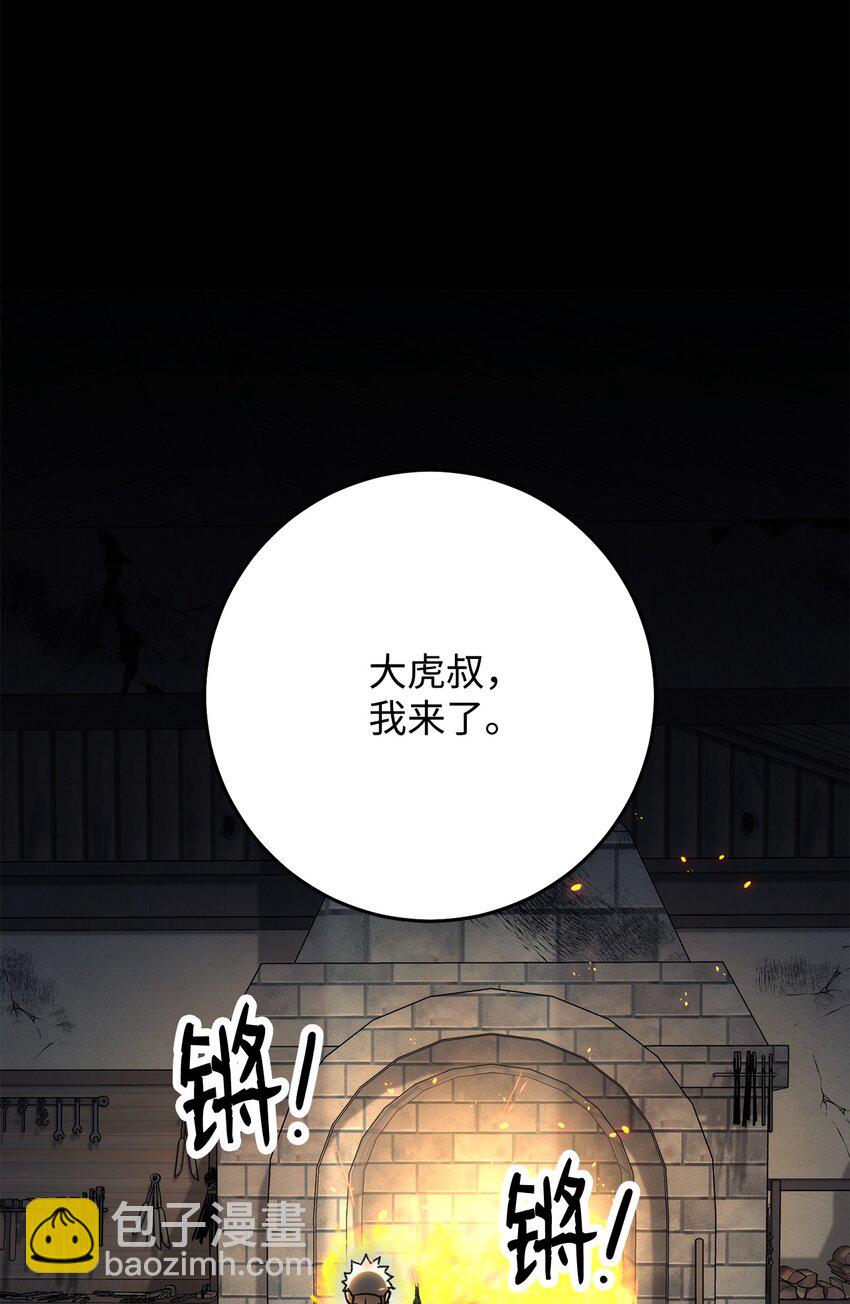 25 定制武器(1/4)-第25话