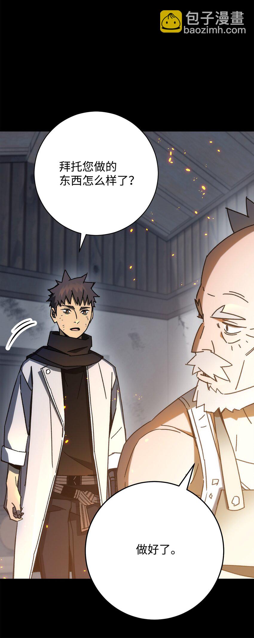 25 定制武器(1/4)-第25话