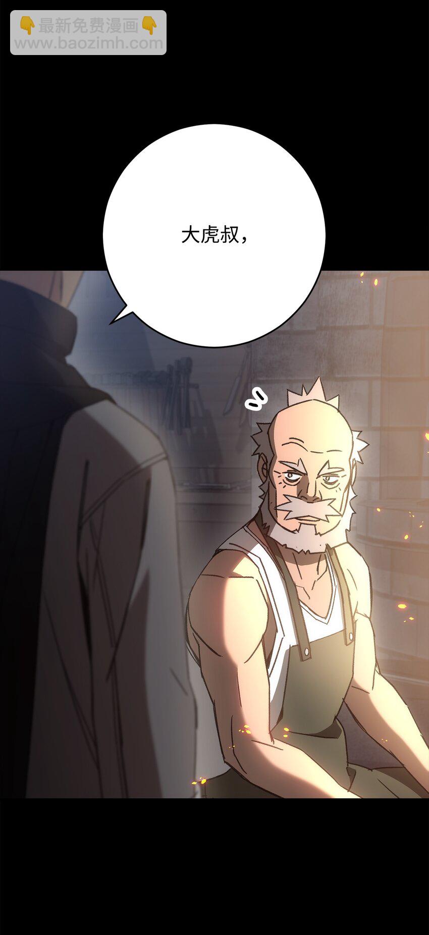 25 定制武器(1/4)-第25话