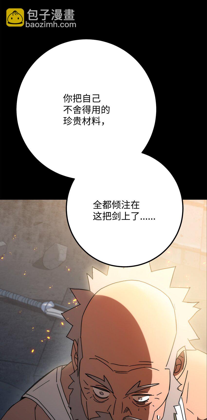 25 定制武器(1/4)-第25话