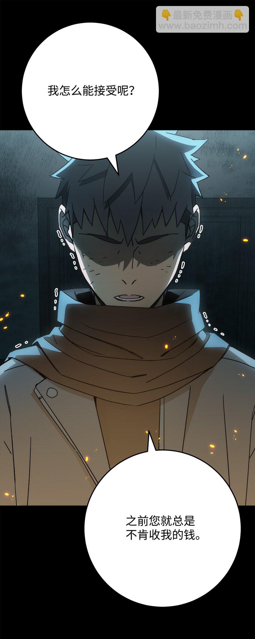 25 定制武器(1/4)-第25话