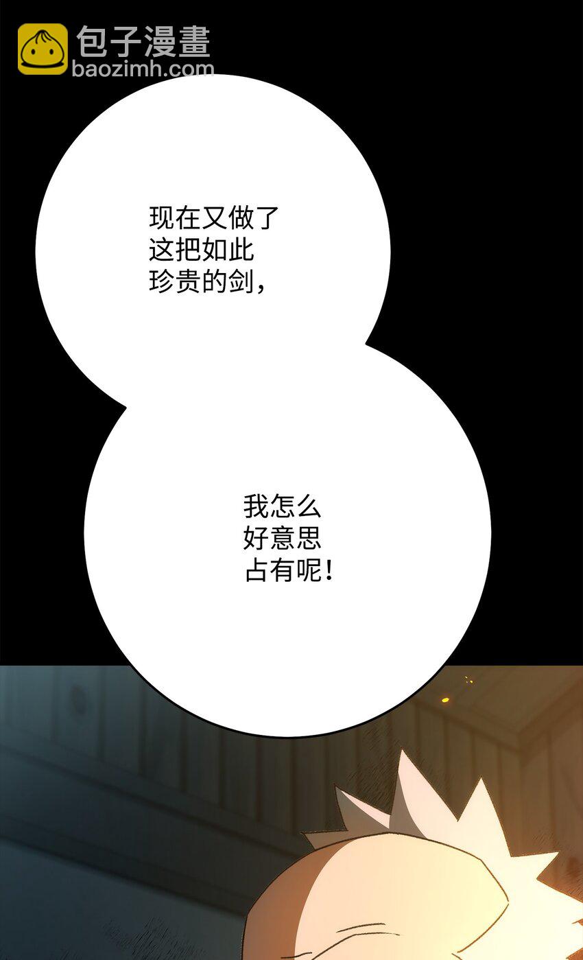 25 定制武器(1/4)-第25话