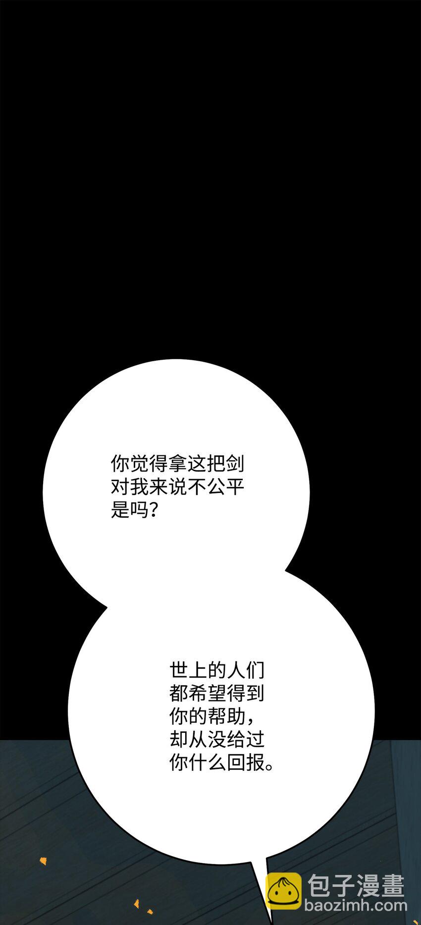 25 定制武器(1/4)-第25话