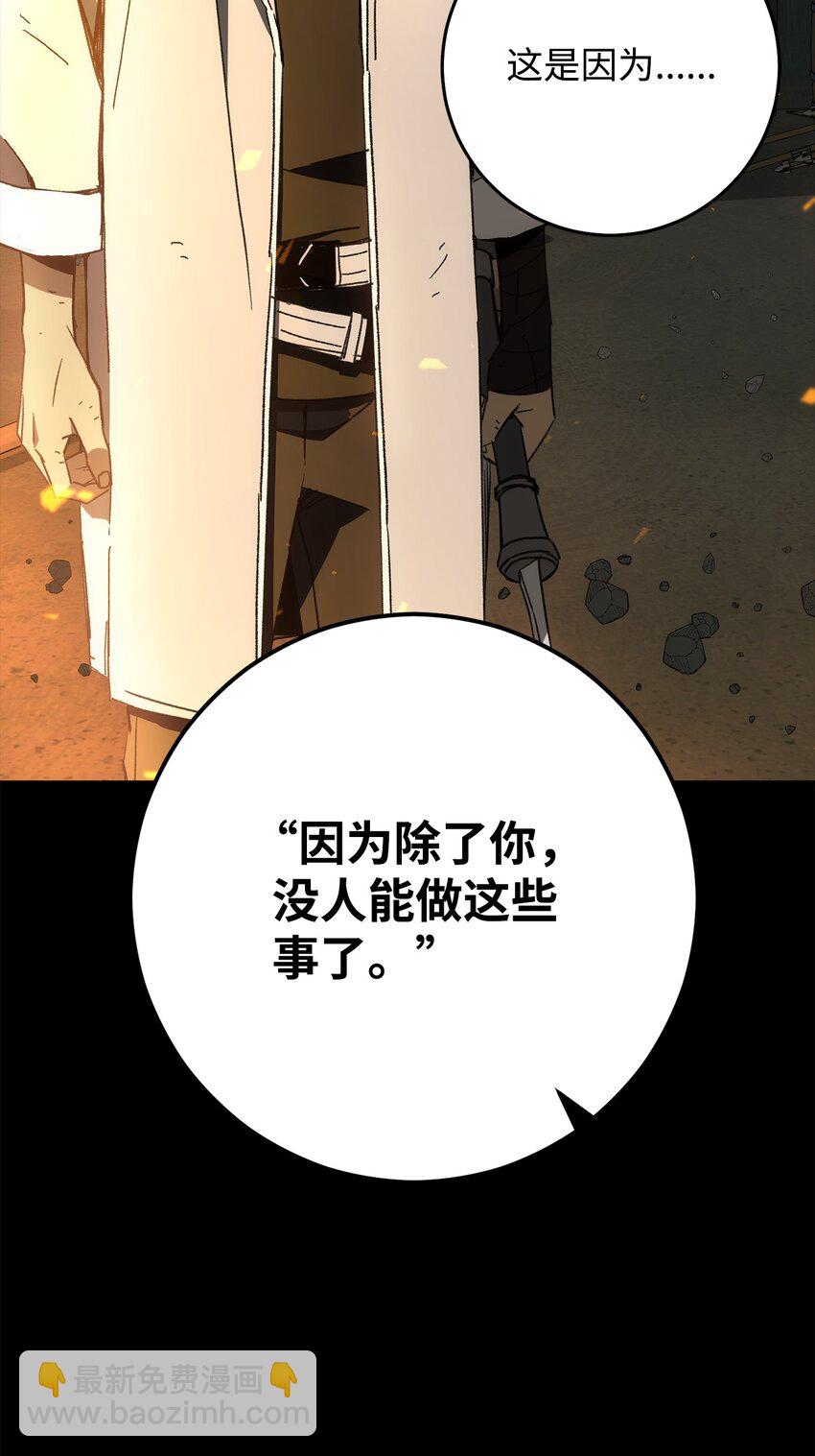 25 定制武器(1/4)-第25话