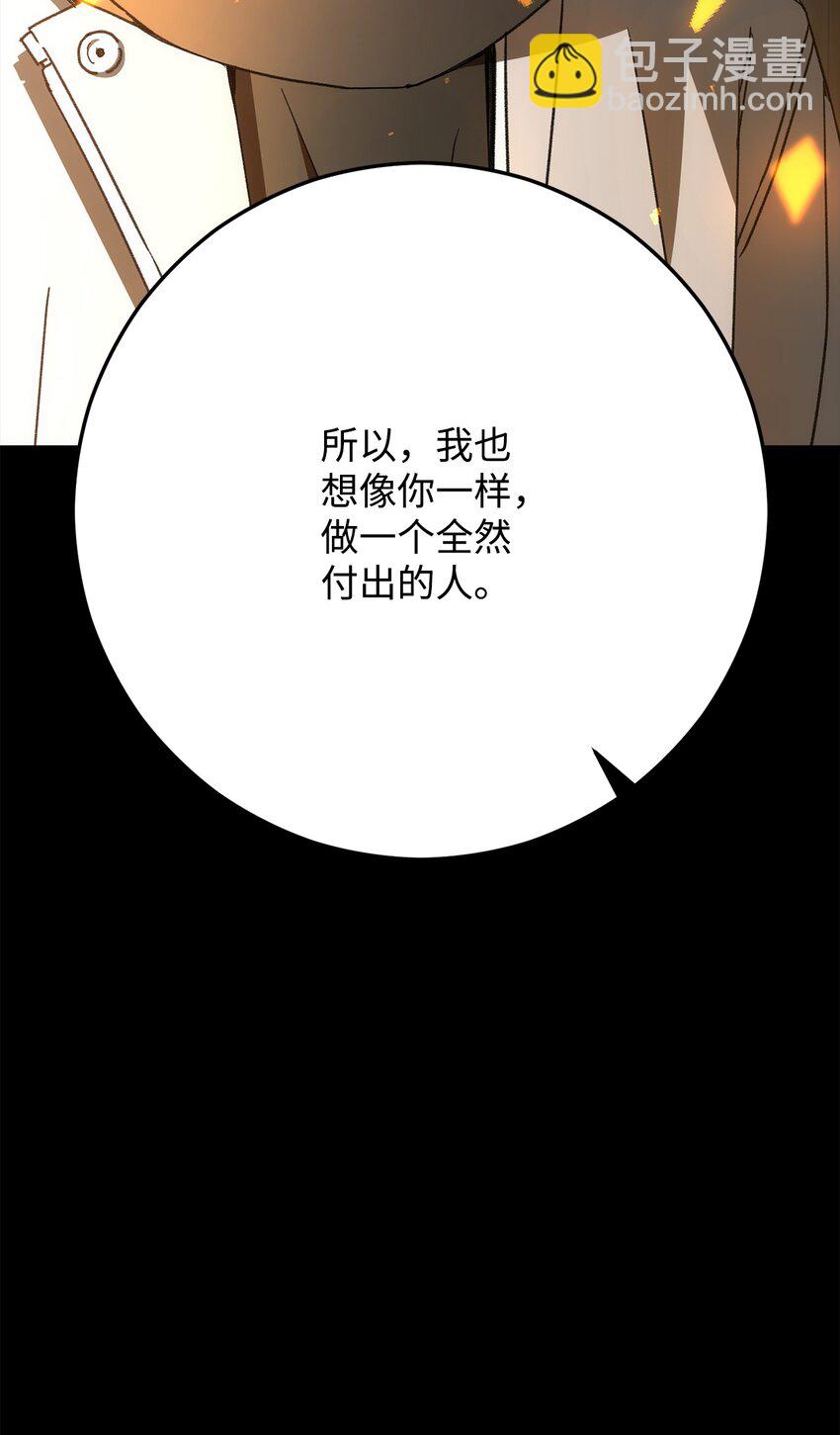 25 定制武器(1/4)-第25话