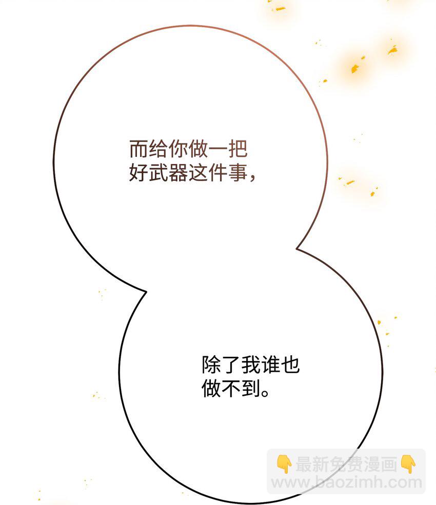 25 定制武器(1/4)-第25话