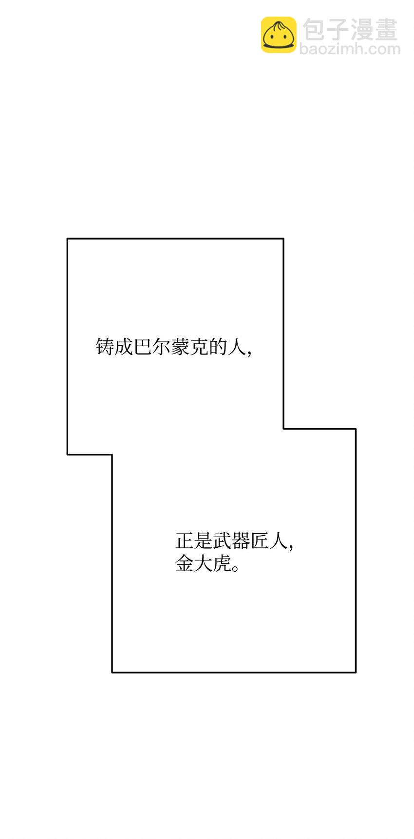 25 定制武器(1/4)-第25话