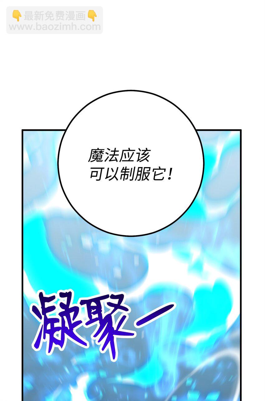 27 最强怪物(1/4)-第27话