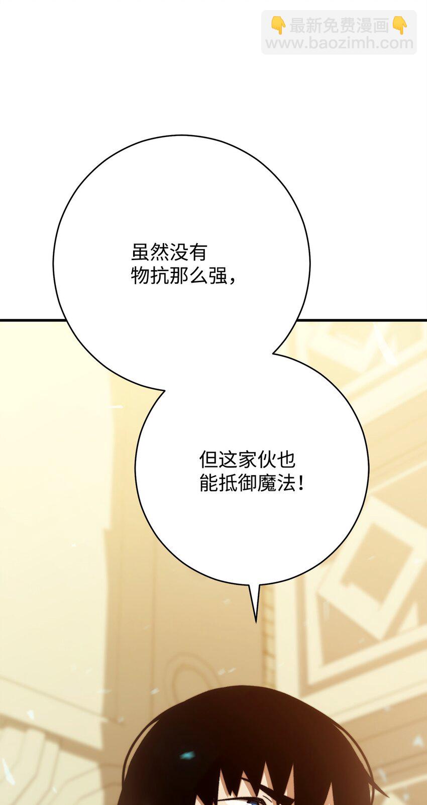 27 最强怪物(1/4)-第27话