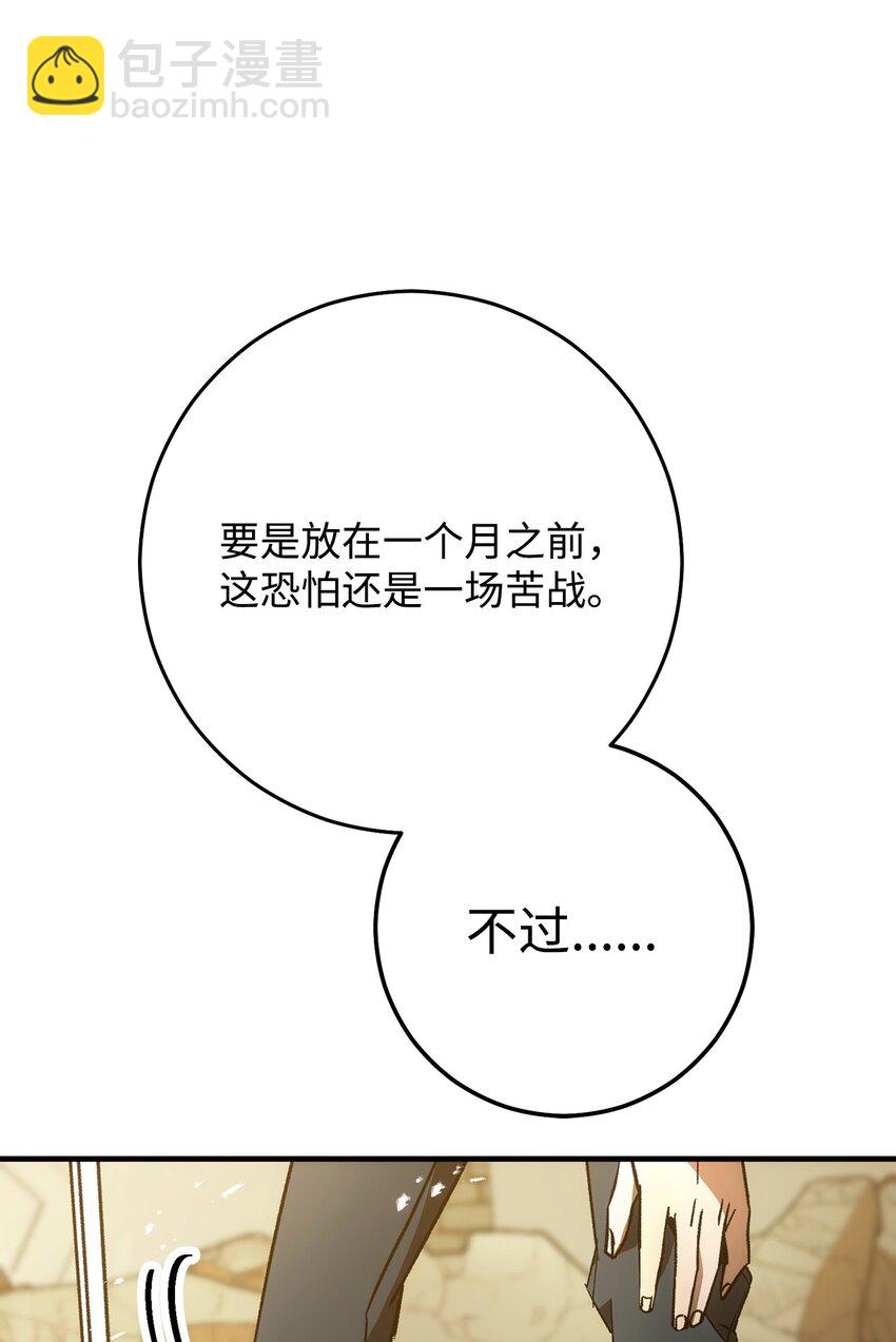 27 最强怪物(1/4)-第27话