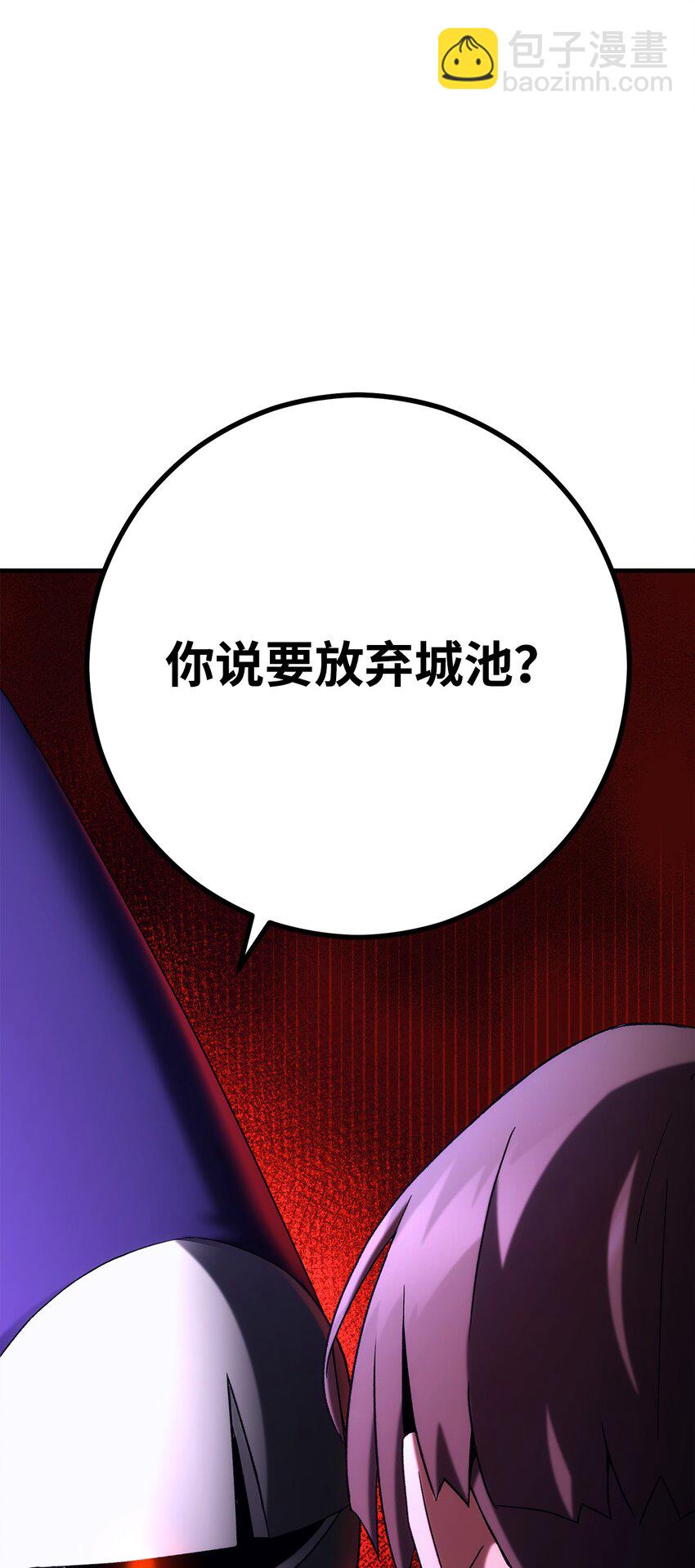 英雄歸來 - 29 20層試煉(1/4) - 2