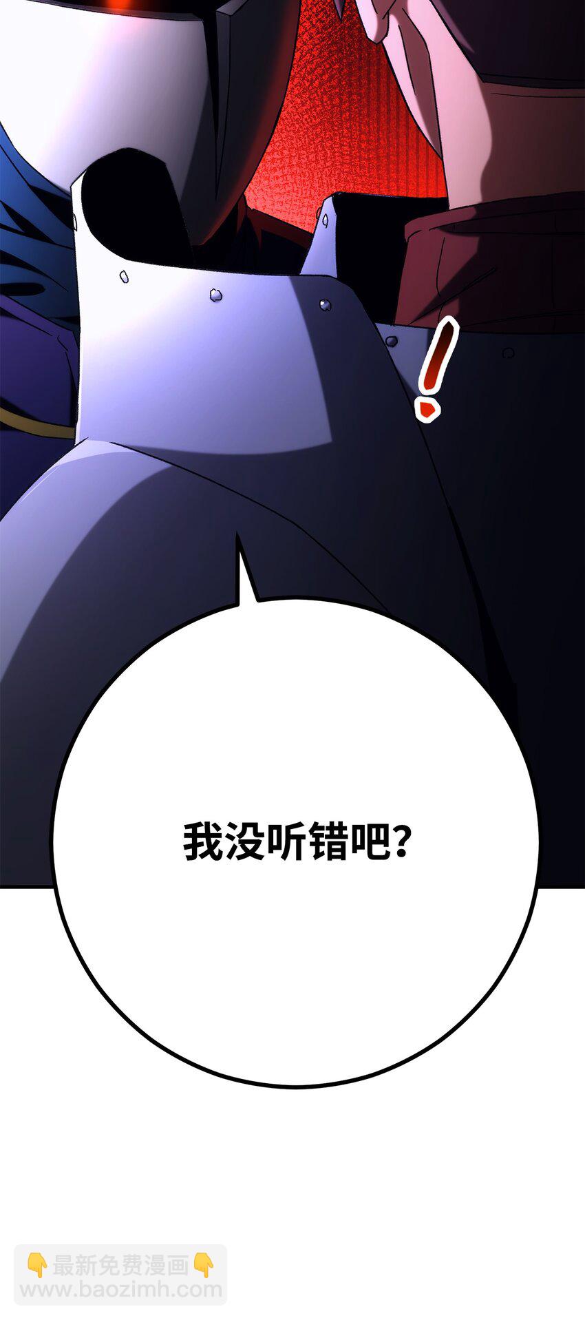 英雄歸來 - 29 20層試煉(1/4) - 3