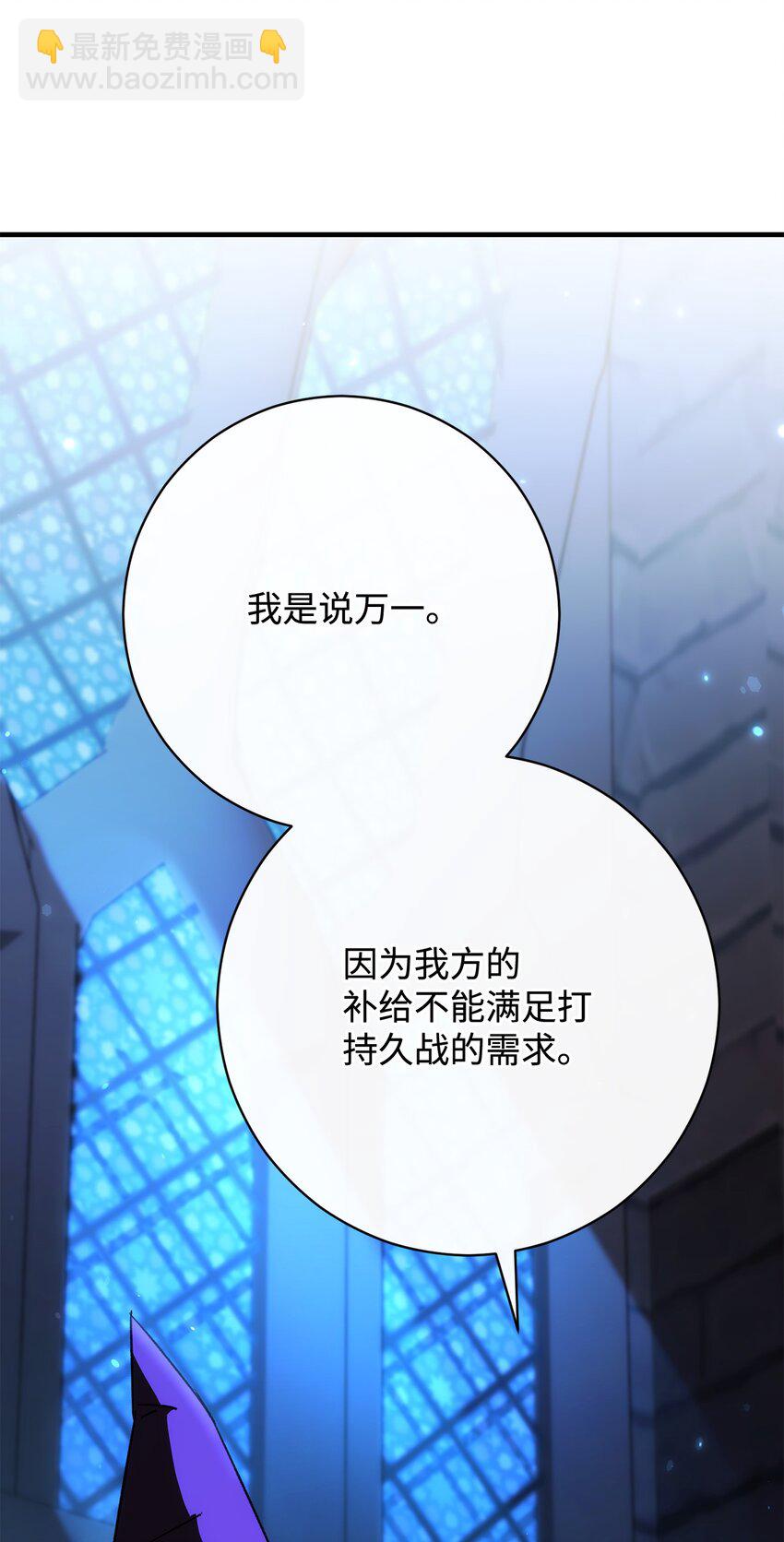 英雄歸來 - 29 20層試煉(1/4) - 4