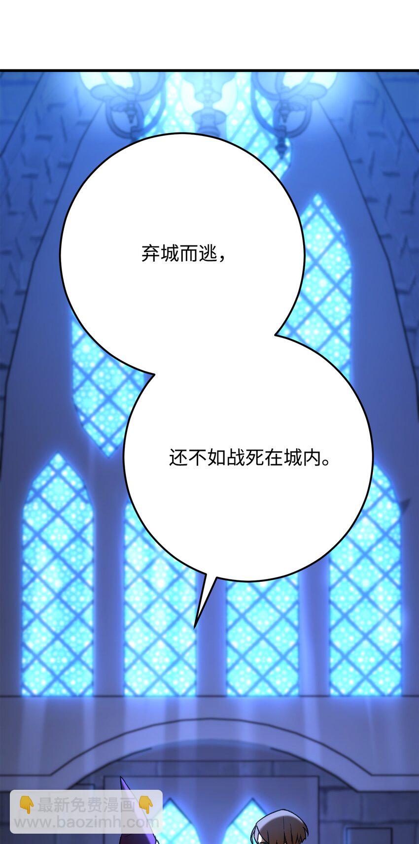 英雄歸來 - 29 20層試煉(1/4) - 7